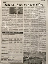 СТАТЬЯ ПОСЛА РОССИИ В ГАЗЕТЕ «VIENTIANE TIMES» СТАТЬЯ ПОСЛА РОССИИ В ГАЗЕТЕ «VIENTIANE TIMES»