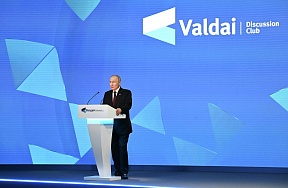 PRESIDENT OF THE RUSSIAN FEDERATION MR. VLADIMIR PUTIN'S SPEECH AT VALDAI DISCUSSION CLUB