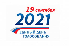 ВЫБОРЫ - 2021 ВЫБОРЫ - 2021