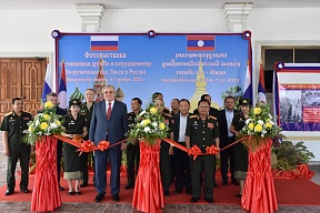 Посольство России в Лаосе