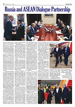 О СТАТЬЕ ПОСЛА РОССИИ В ЛАОСЕ «РОССИЯ-АСЕАН: ДИАЛОГОВОЕ ПАРТНЁРСТВО»